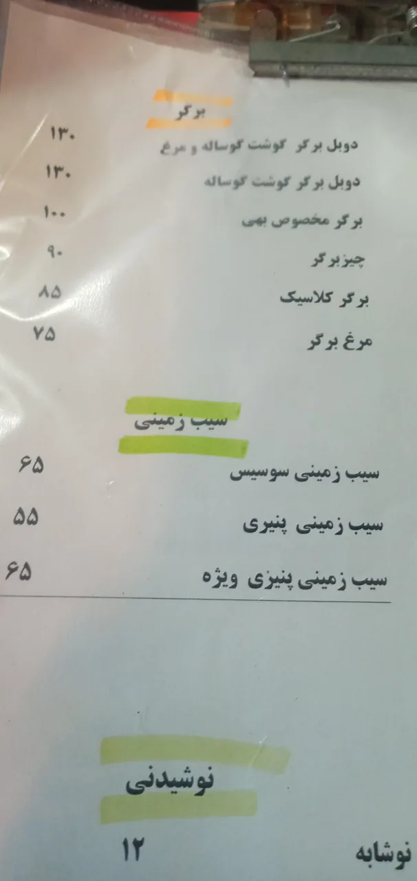 کافه فست فود بَهی
