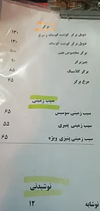 کافه فست فود بَهی