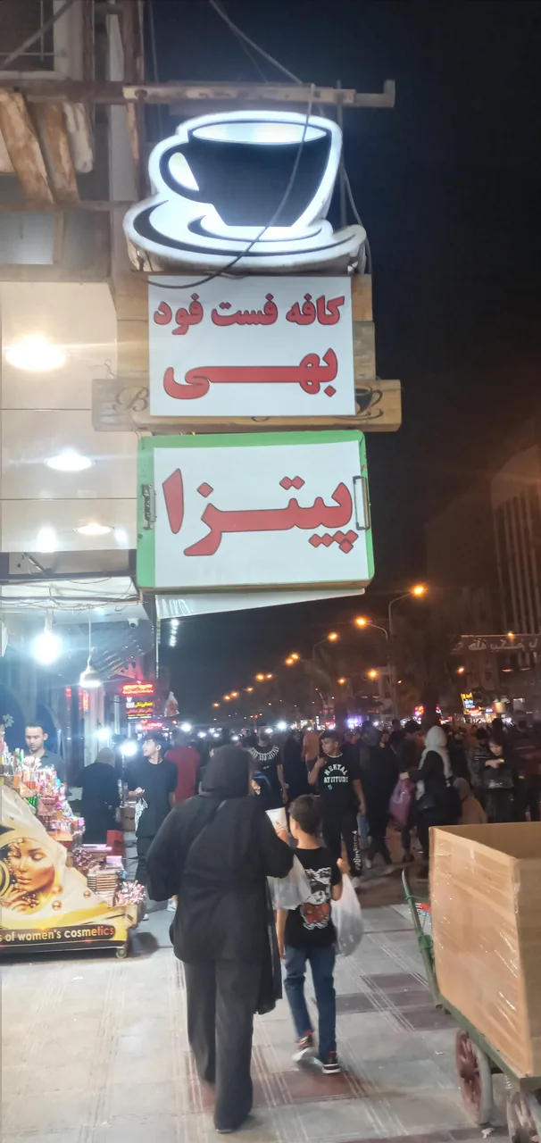 کافه فست فود بَهی - تصویر 5