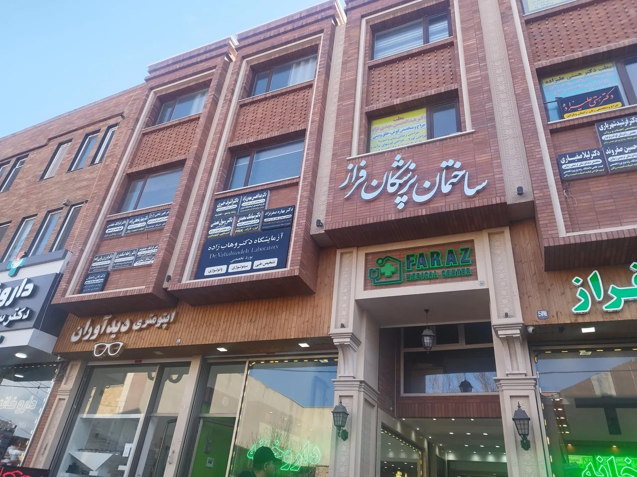 ساختمان پزشکان فراز - تصویر 2