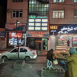 ساختمان بابک