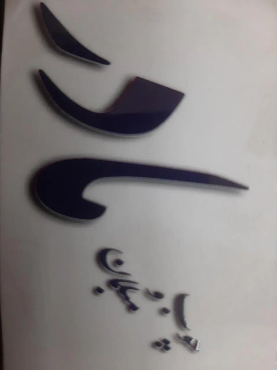 مبل مادر