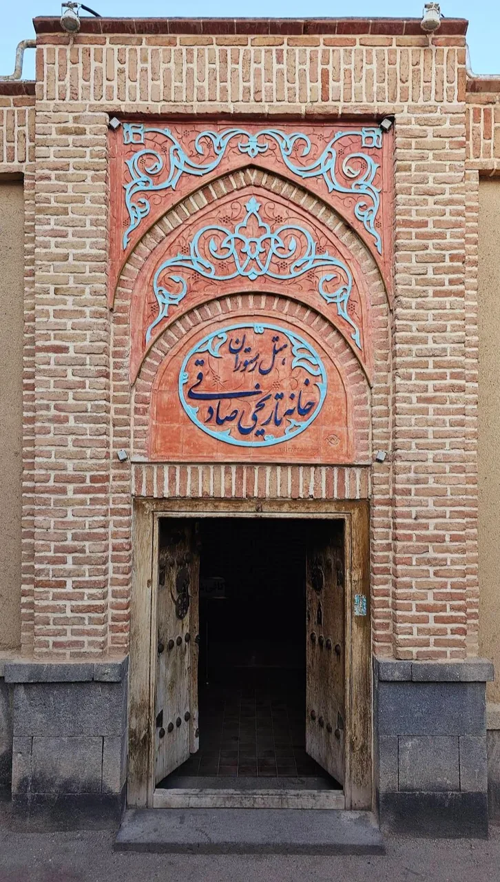 هتل و رستوران تاریخی خانه صادقی