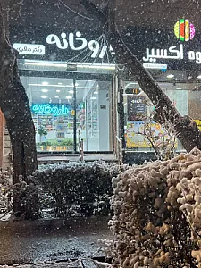 داروخانه دکتر فرد مقدم