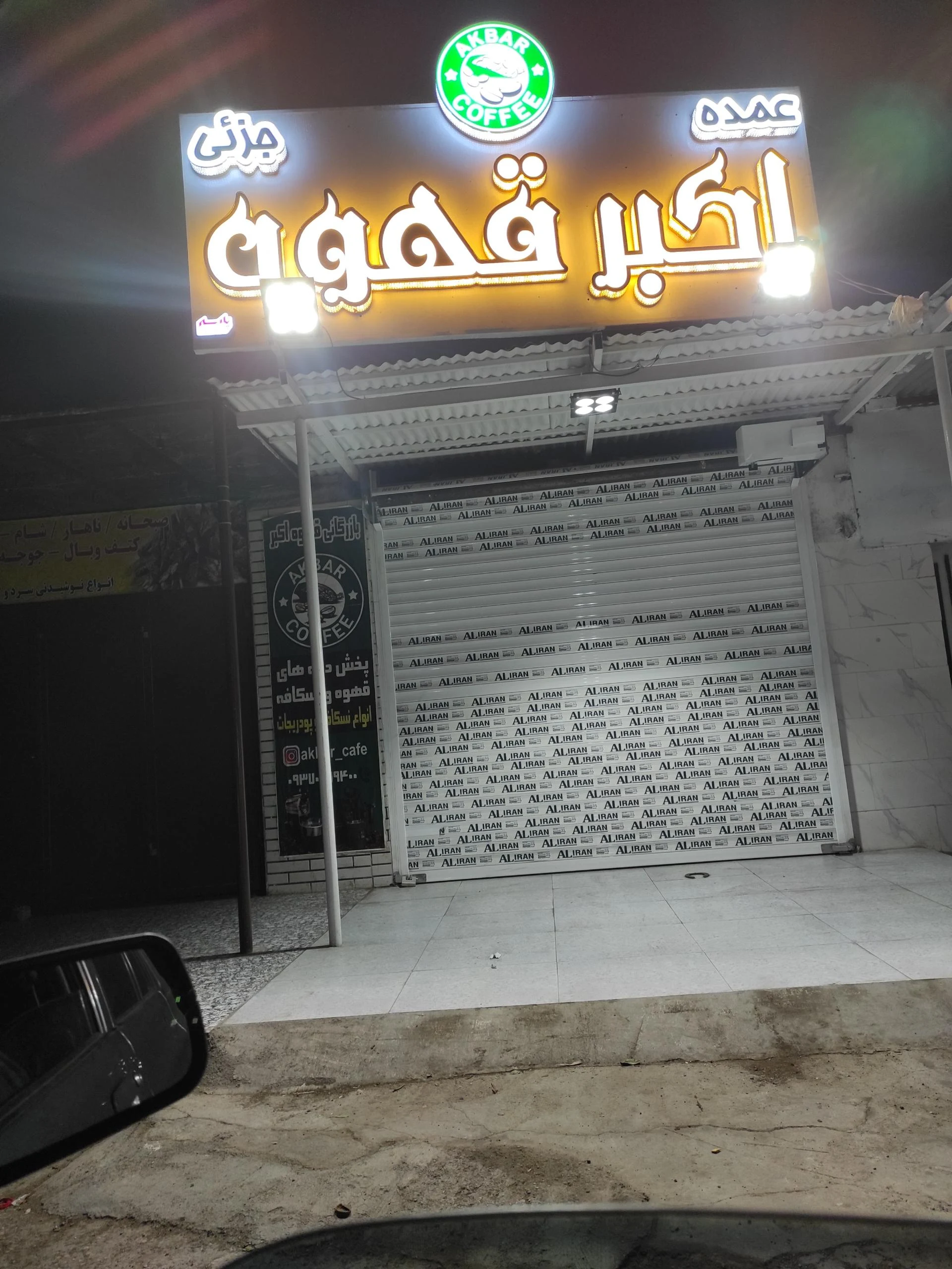 فروشگاه قهوه روباستا
