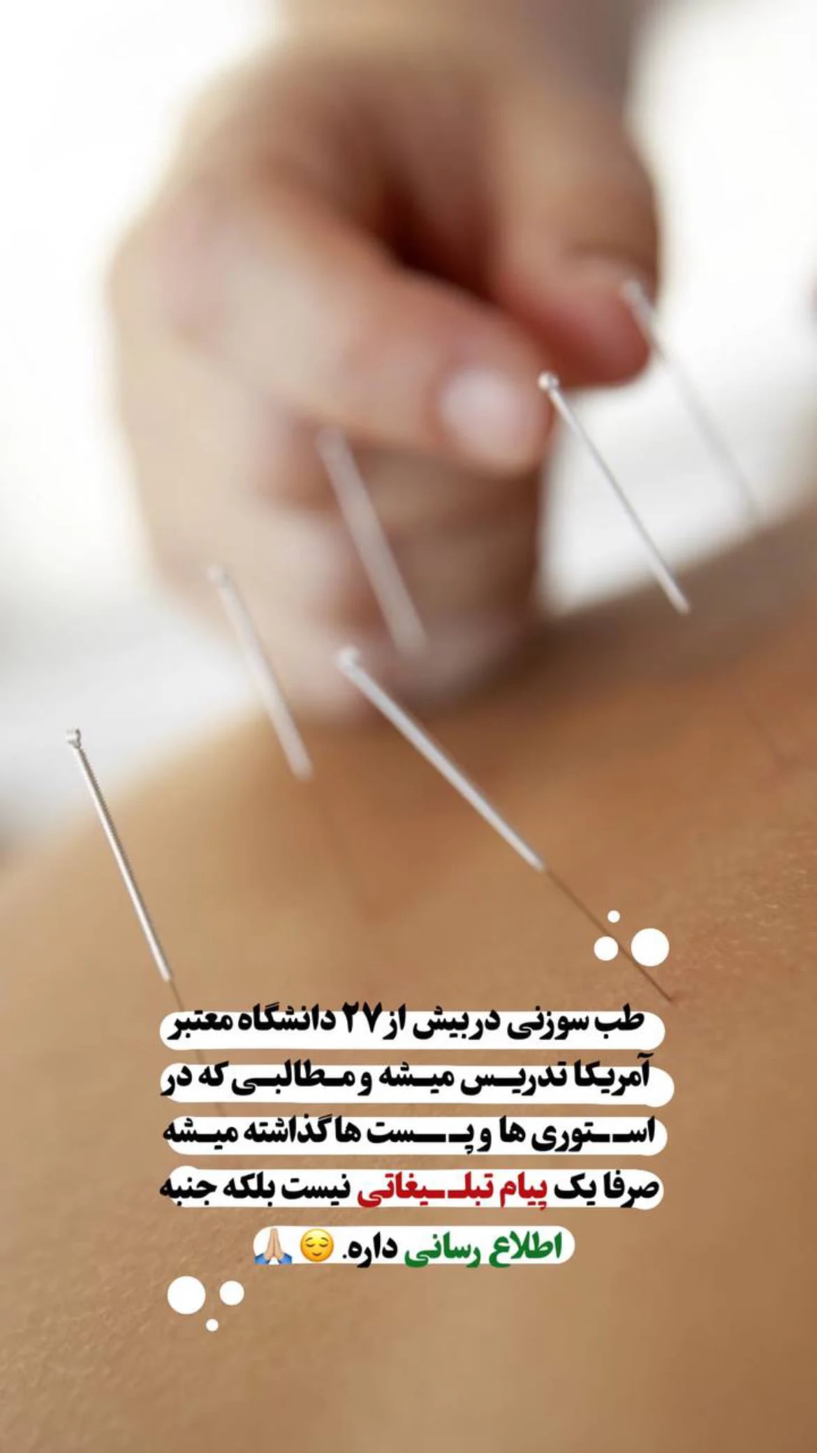 متخصص طب سوزنی و سنتی دکتر لیلی حمیدنیا - تصویر 2