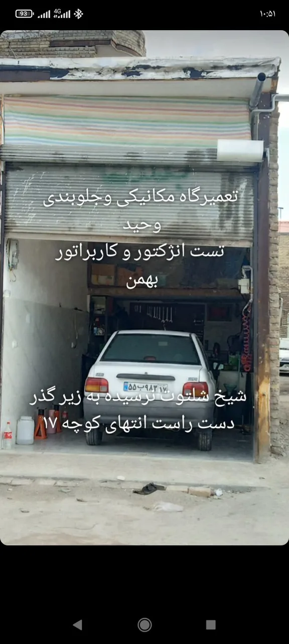 تست انژکتور بهمن