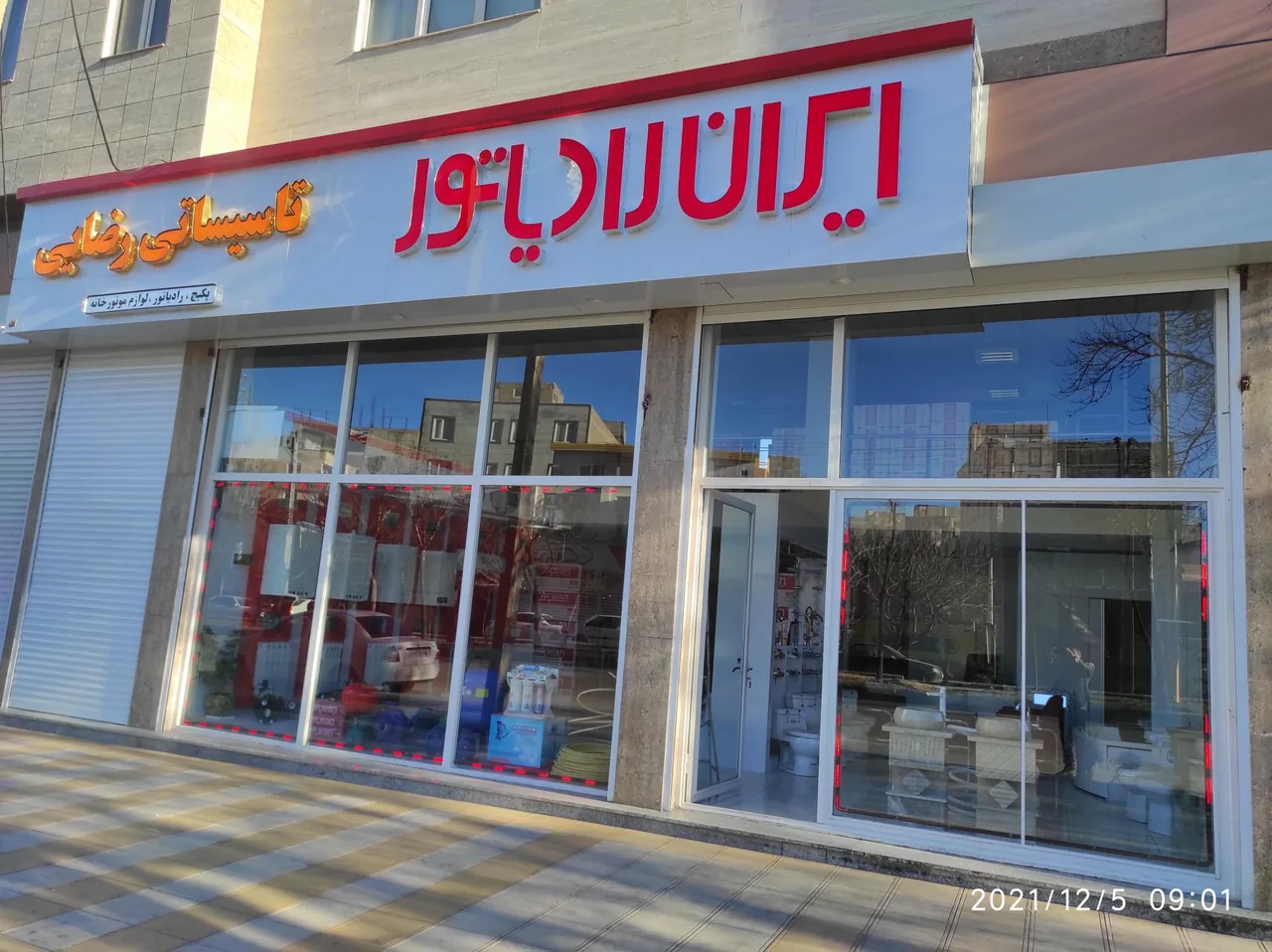 نمایندگی ایران رادیاتور تاسیساتی رضائی - تصویر 2
