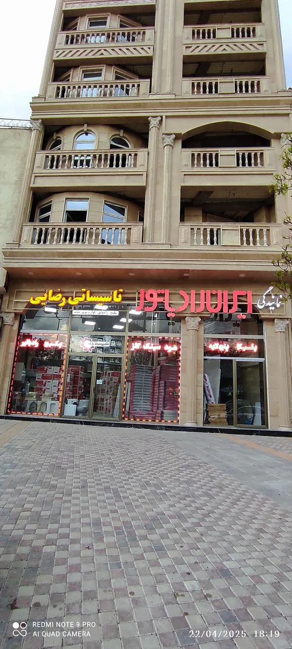 نمایندگی ایران رادیاتور تاسیساتی رضائی - تصویر 3