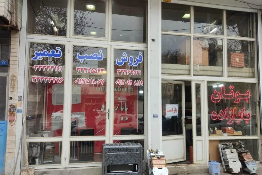 نمایندگی بوتان - تصویر 2