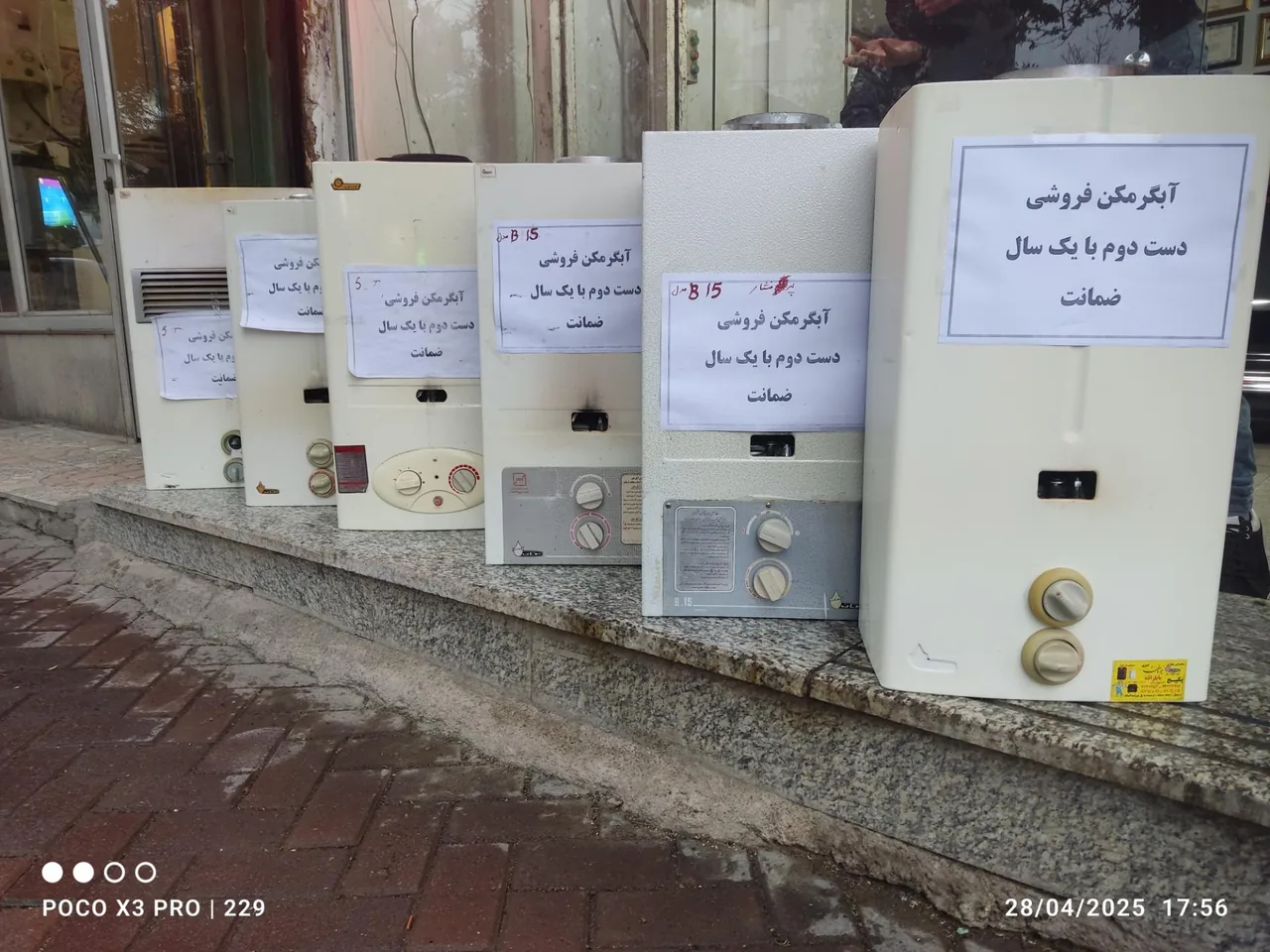 نمایندگی بوتان - تصویر 3