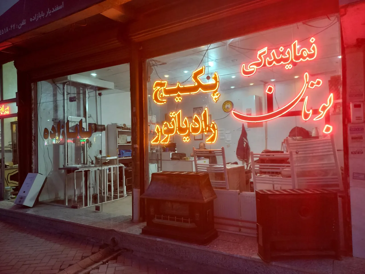 نمایندگی بوتان - تصویر 4