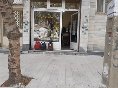تعمیرات لوازم خانگی جهانی