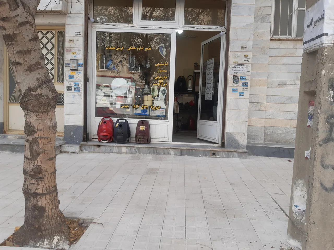 تعمیرات لوازم خانگی جهانی