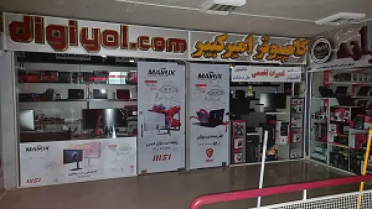 موسسه ماشینهای اداری و کامپیوتر امیر کبیر