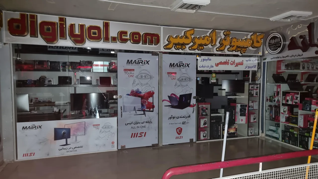 موسسه ماشینهای اداری و کامپیوتر امیر کبیر
