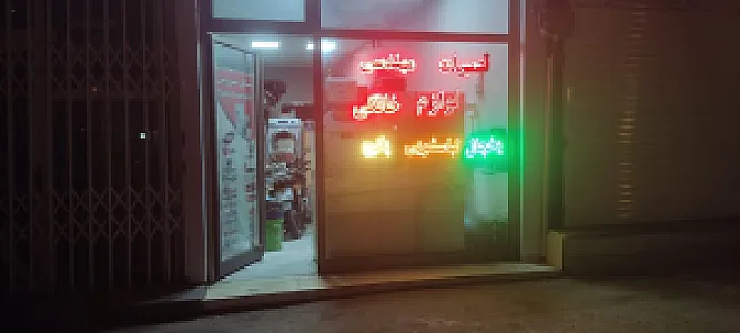 سانل سرویس
