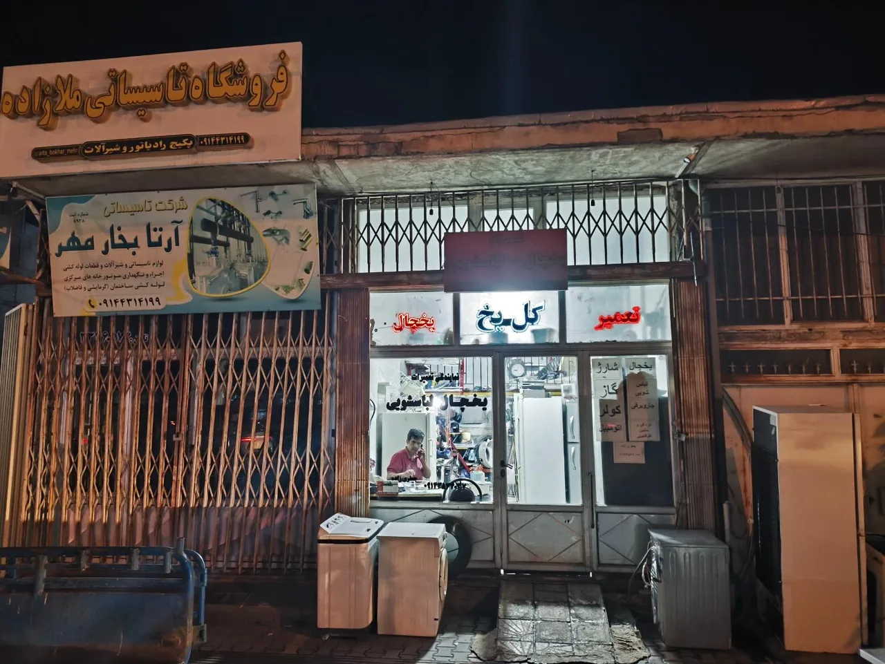 خدمات فنی گل یخ