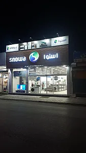 فروشگاه اسنوا