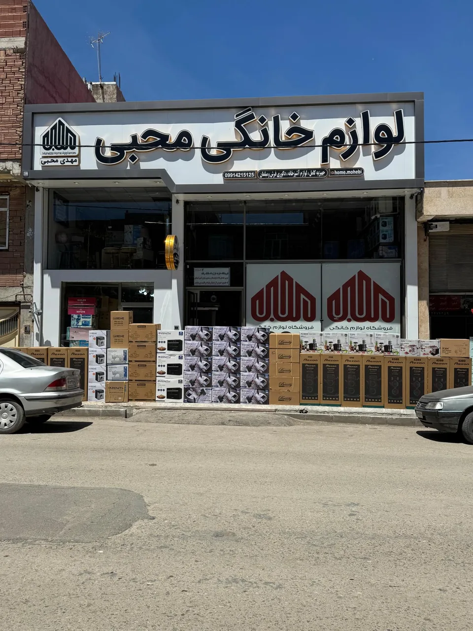 لوازم خانگی محبی - تصویر 4