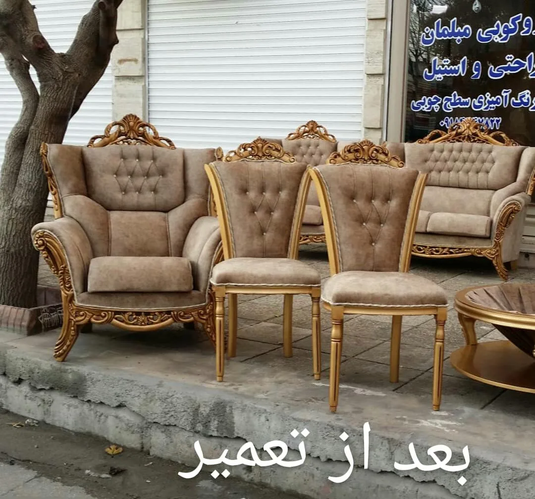 تعمیر مبل تاج - تصویر 3