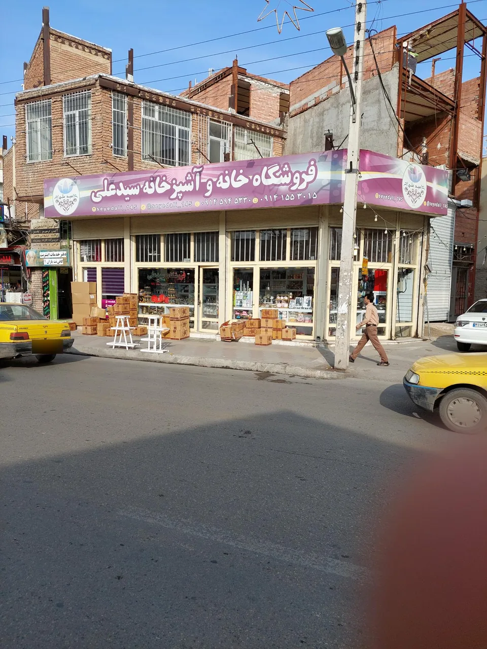 فروشگاه سید علی - تصویر 3