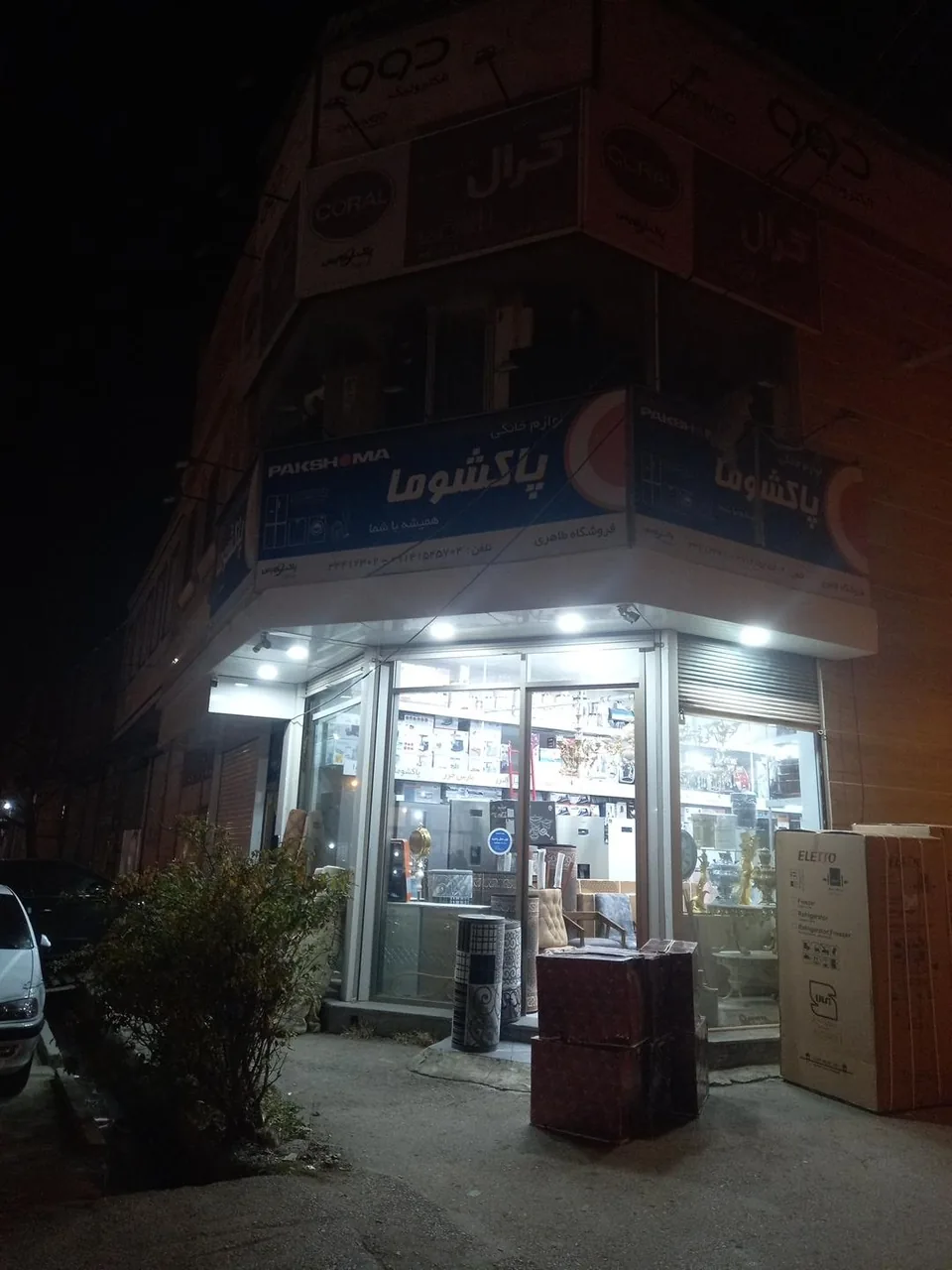 لوازم خانگی طاهری - تصویر 2