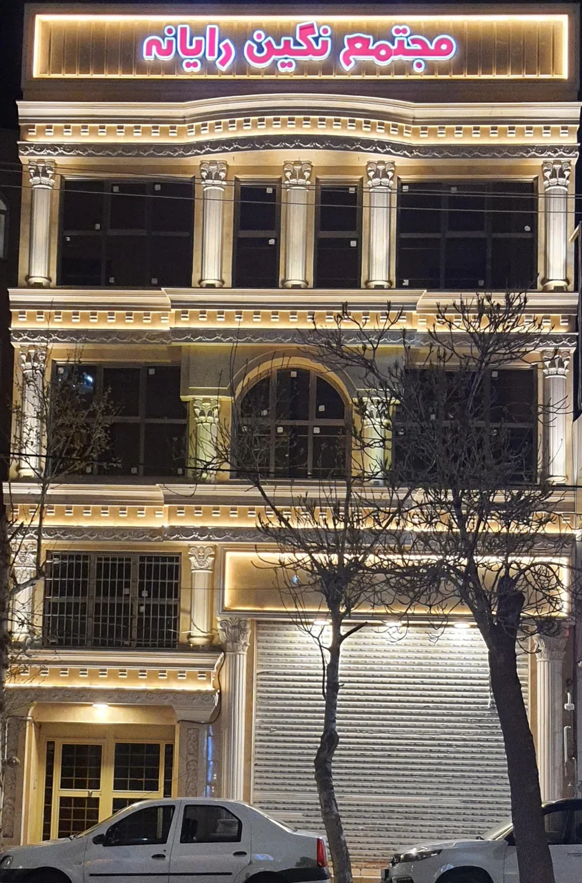 شرکت نگین رایانه اردبیل شعبه سعدی