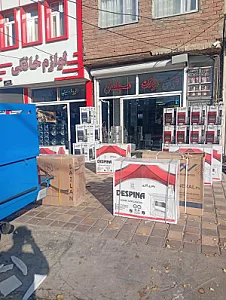 فروشگاه لوازم خانگی نجاتی