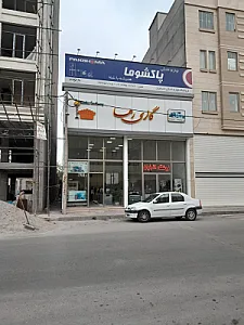 فروشگاه لوازم خانگی اشرفیان