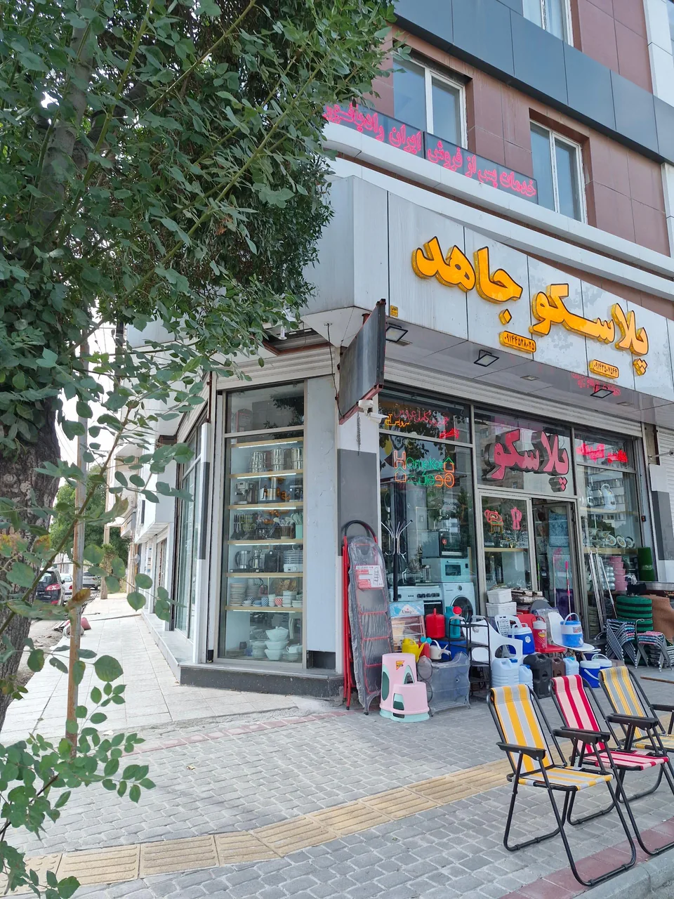 پلاسکو جاهد