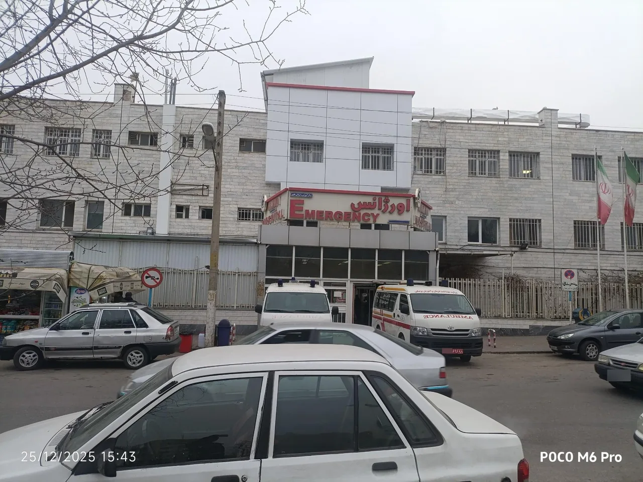 بیمارستان علوی