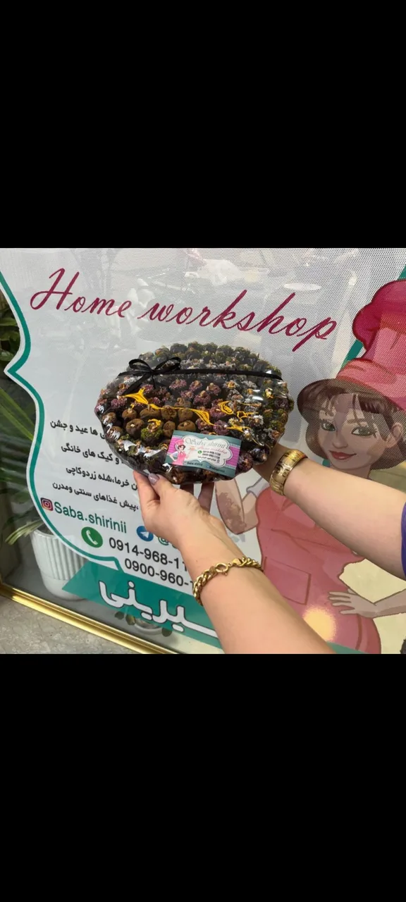 صبا شیرینی