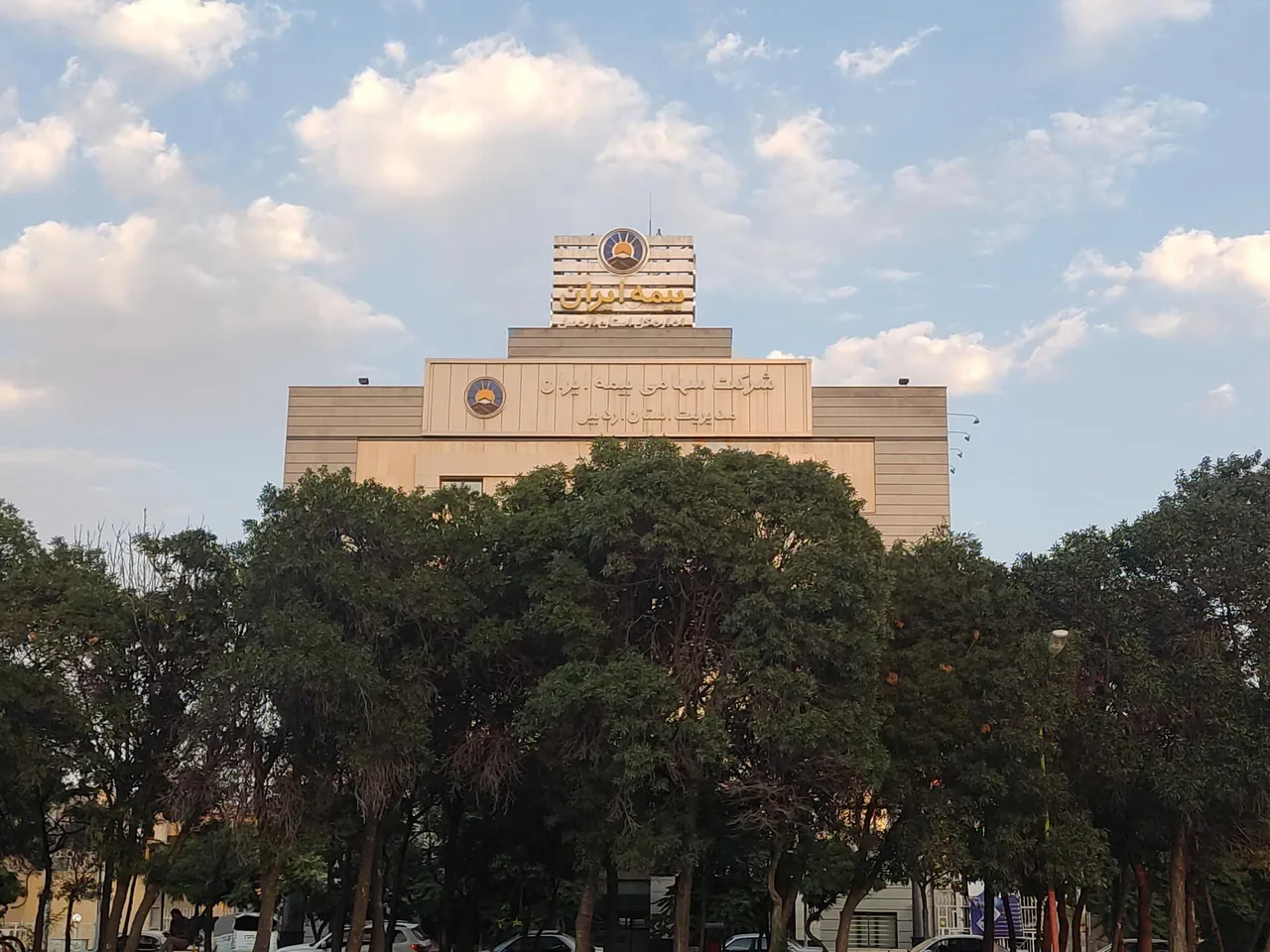 بیمه ایران ساختمان مرکزی - تصویر 3