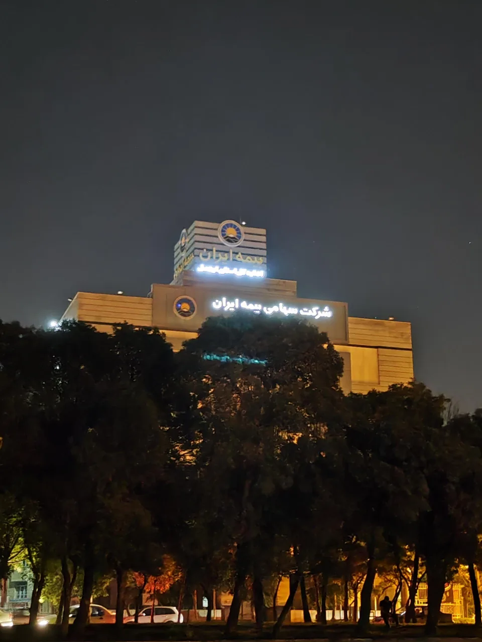 بیمه ایران ساختمان مرکزی - تصویر 5