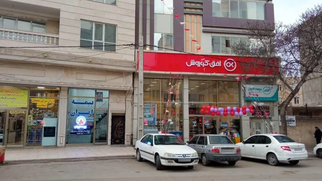 بیمه ایران نمایندگی بهمن اسمعیل زاده - تصویر 3