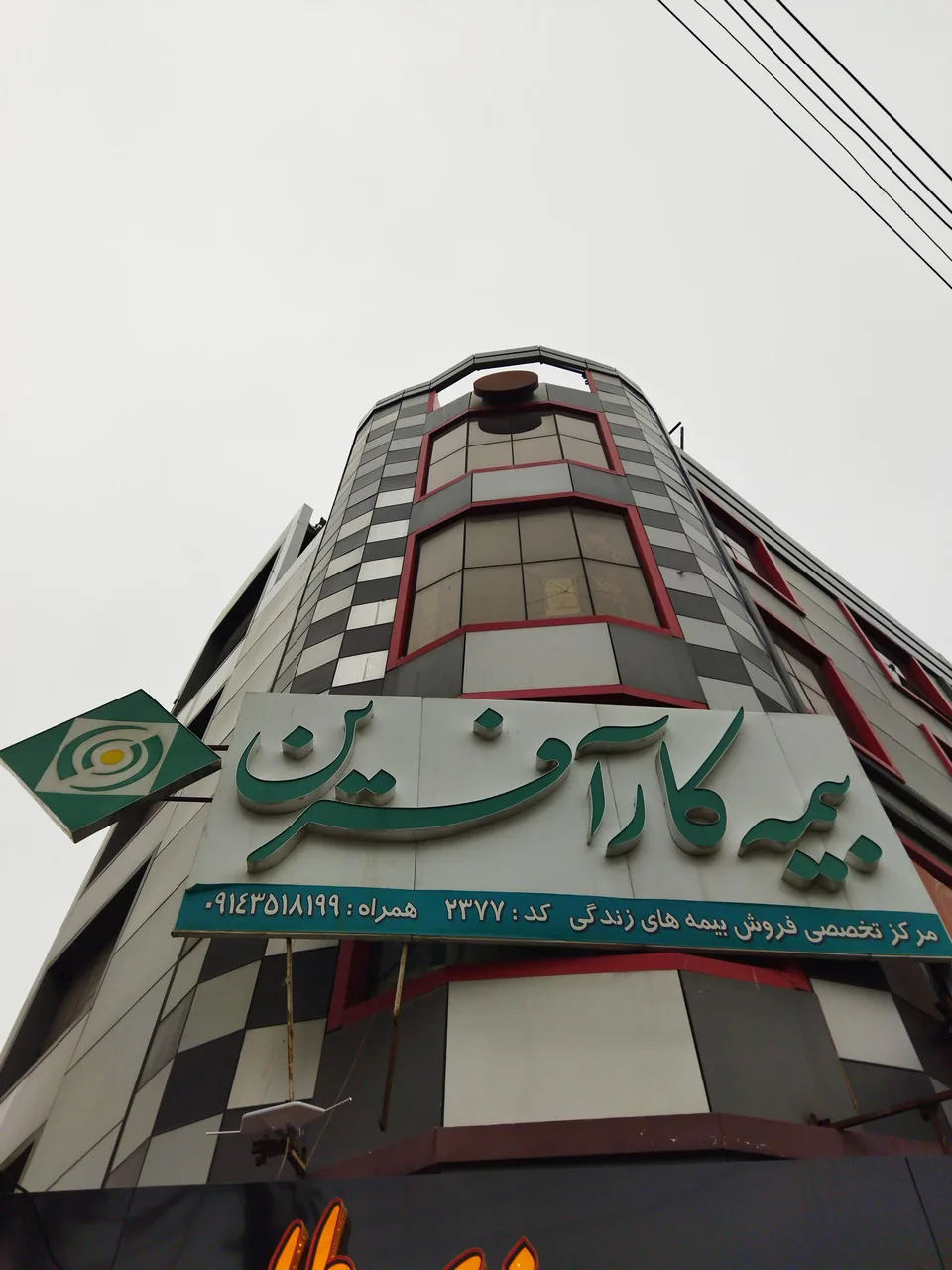 مرکز تخصصی بیمه کار آفرین نمایندگی 2377