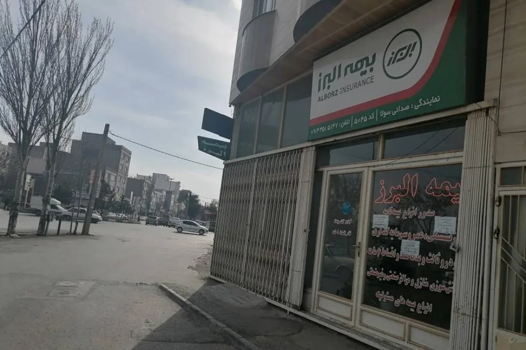 بیمه البرز (نمایندگی صدایی) - تصویر 2