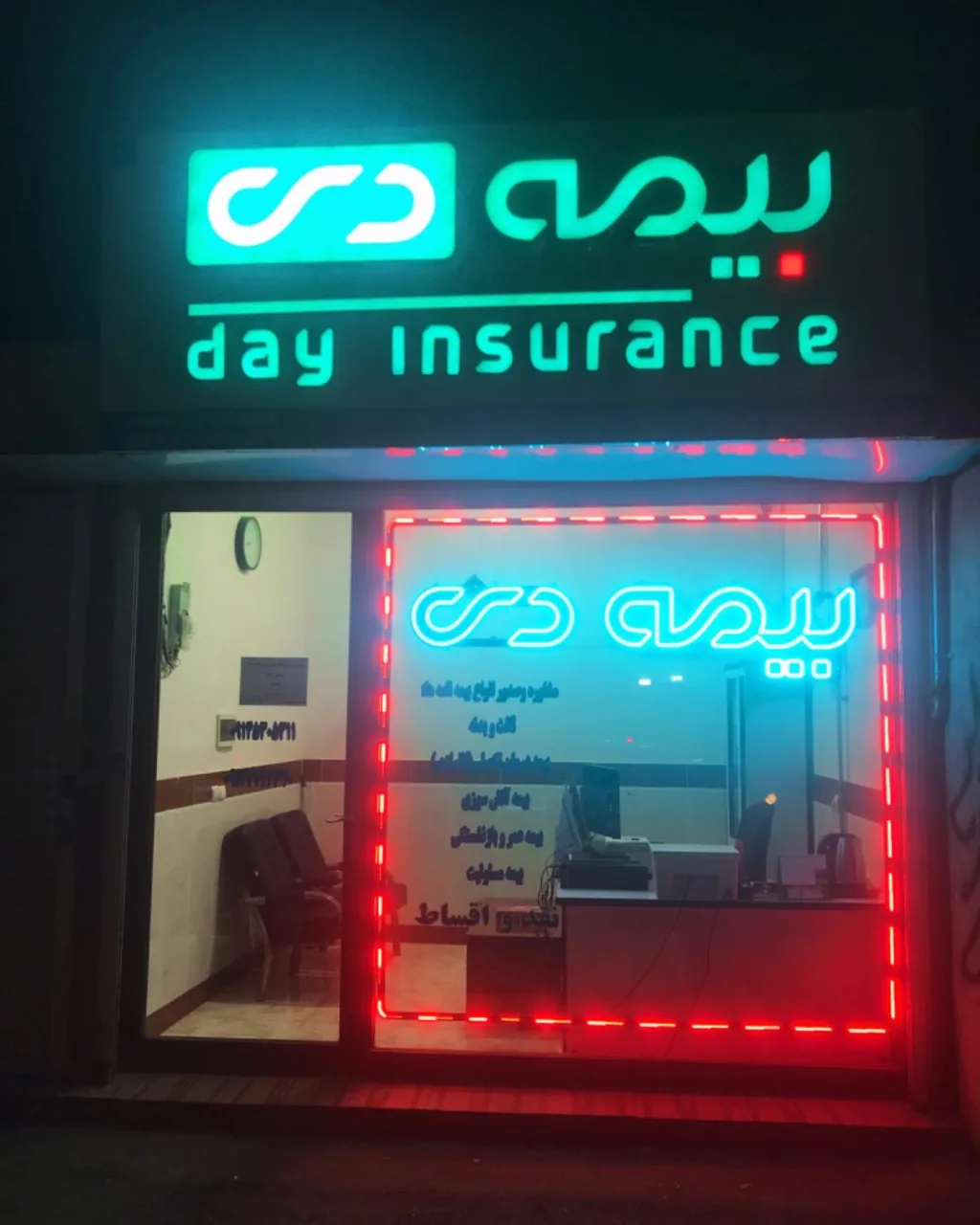 بیمه دی کد ۶۹۱۷ - تصویر 2