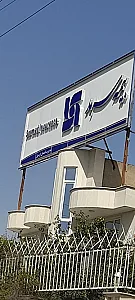 بیمه سرمد