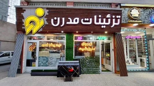 تزئینات مدرن نور