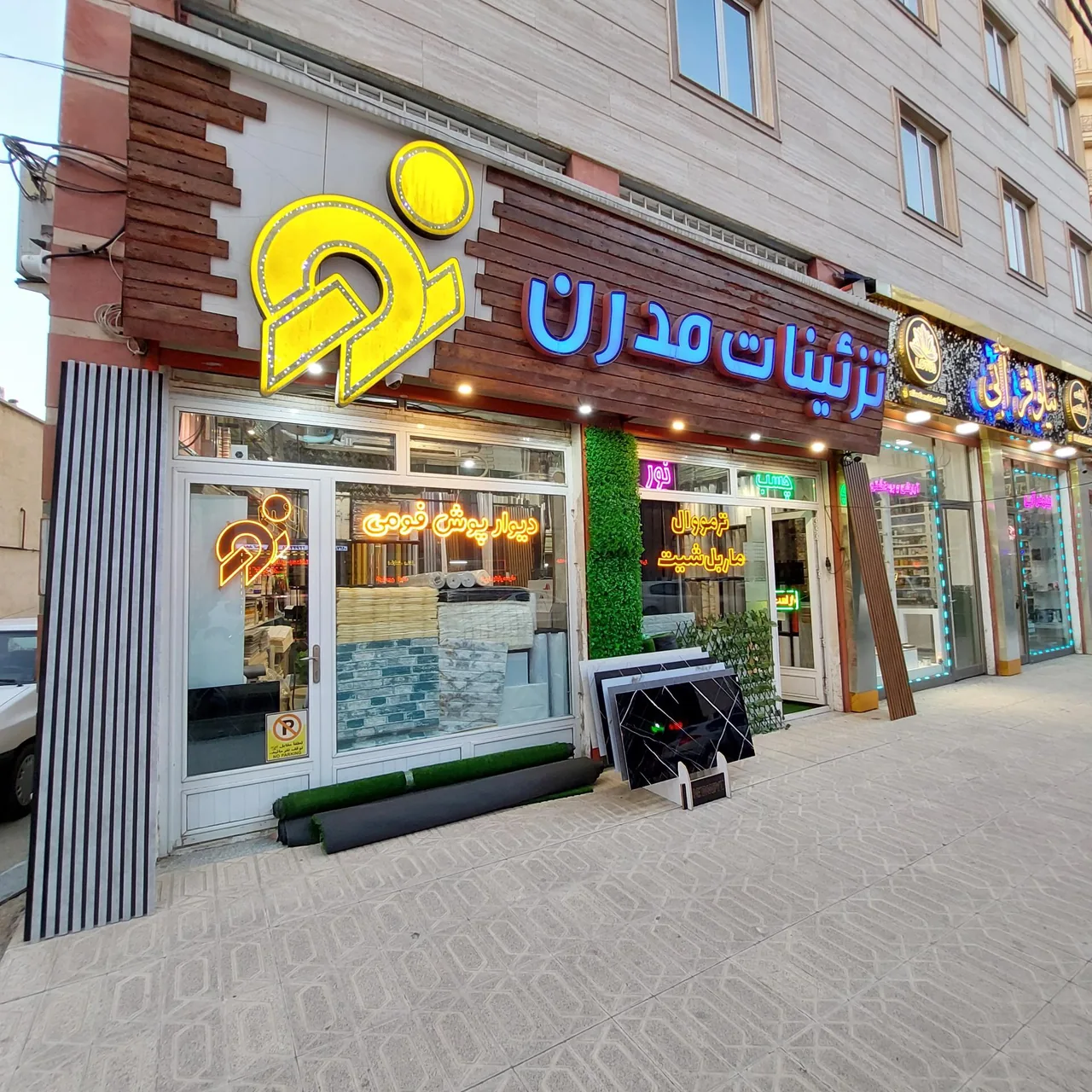 تزئینات مدرن نور - تصویر 2