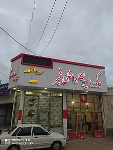 دکوراسیون داخلی فجر