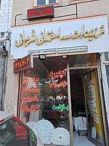 تزئینات ساختمانی قهرمانی