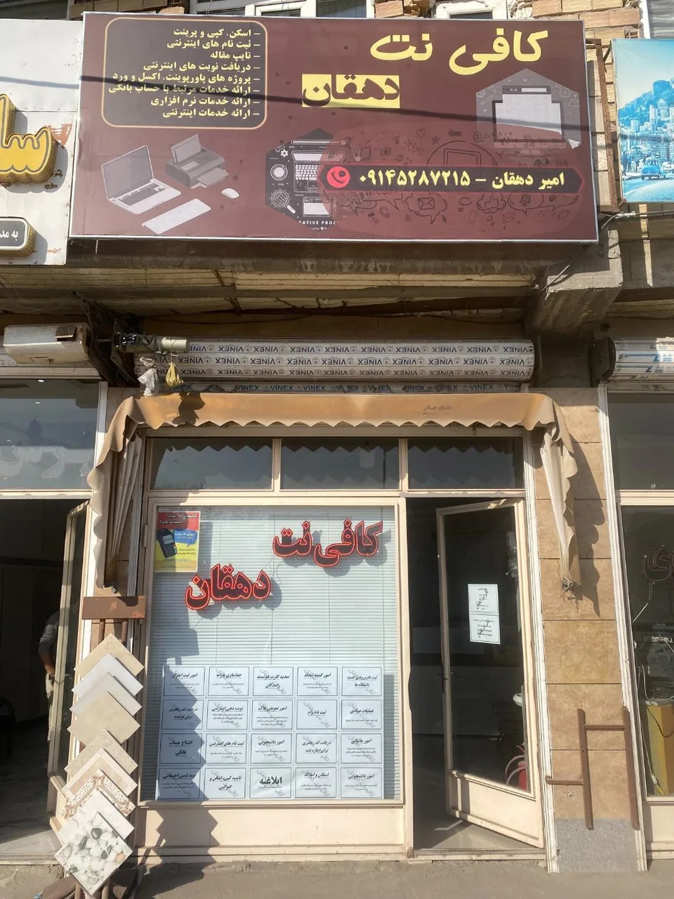 کافی نت دهقان - تصویر 2