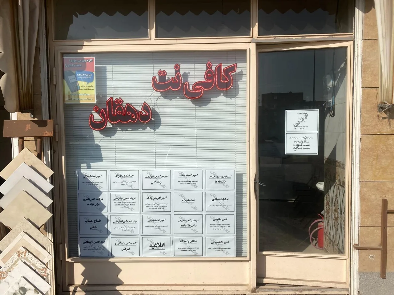 کافی نت دهقان - تصویر 3