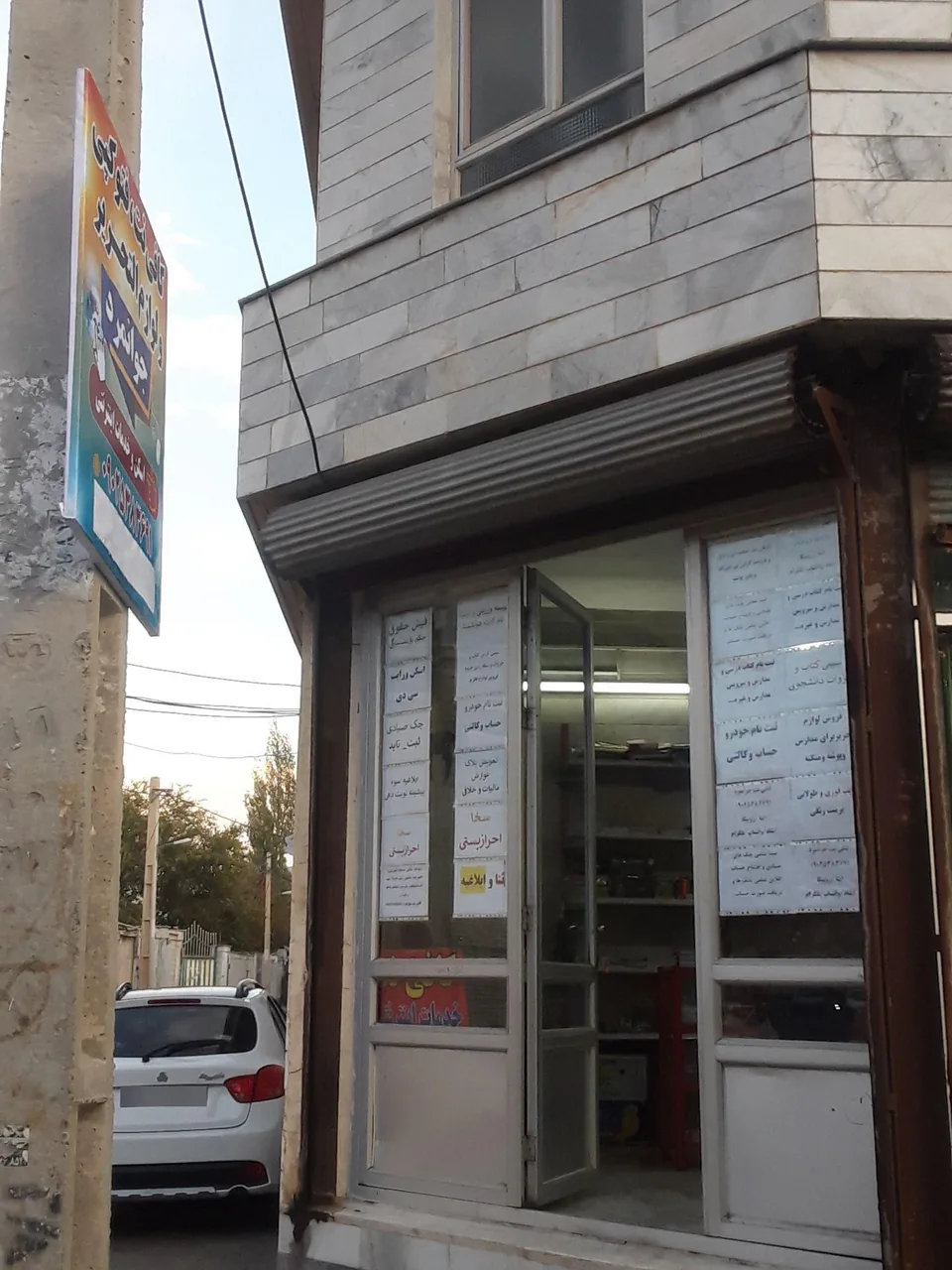 کافی نت و فتوکپی دانشجویی جوانمرد - تصویر 2