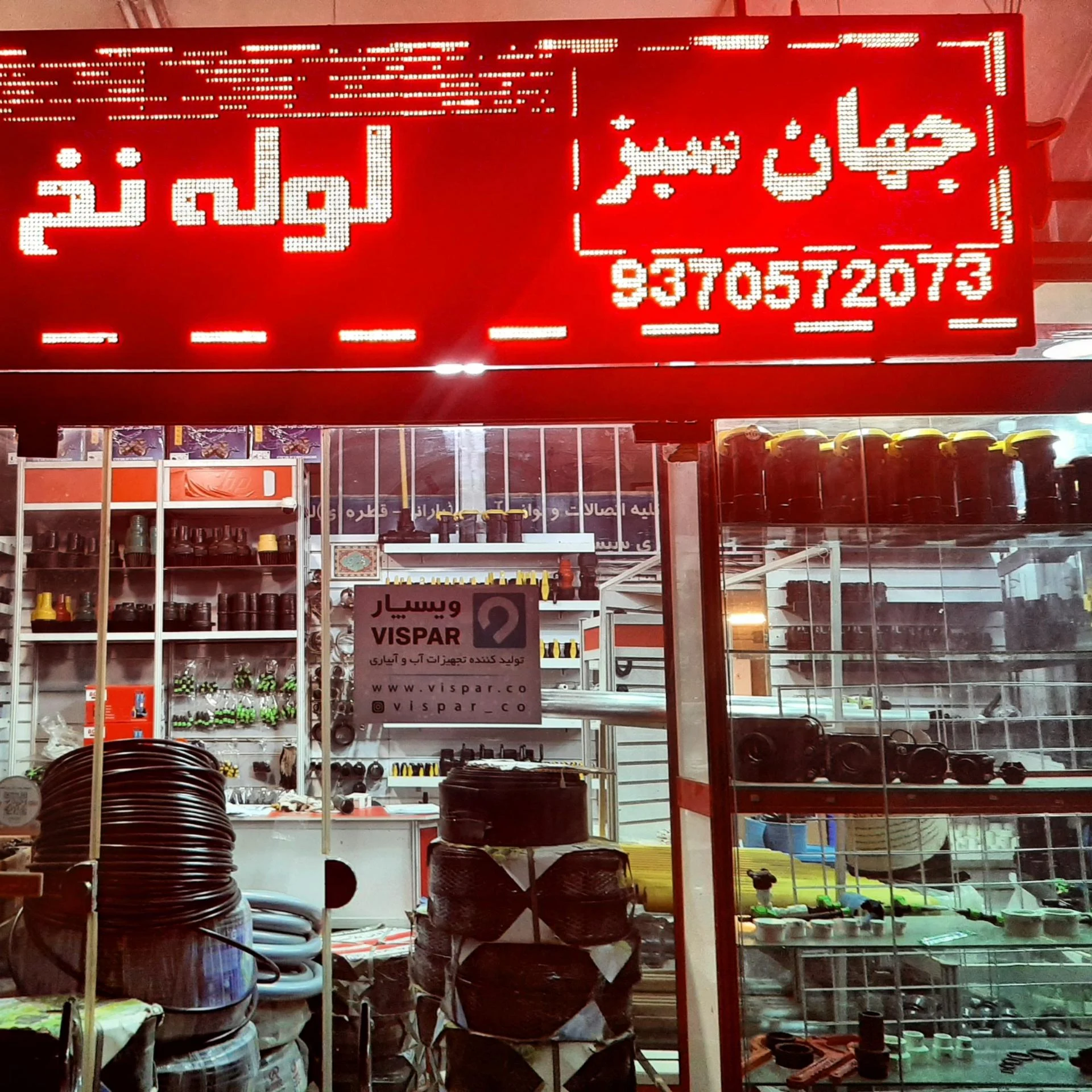ابزار آلات صنعتی ملکی و پروانه