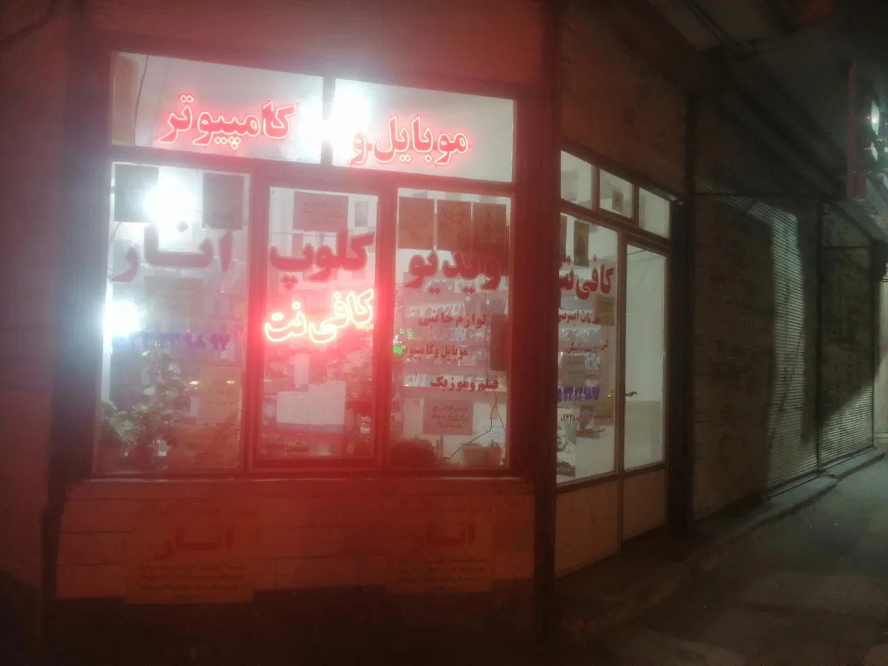 کافی نت انار - تصویر 2