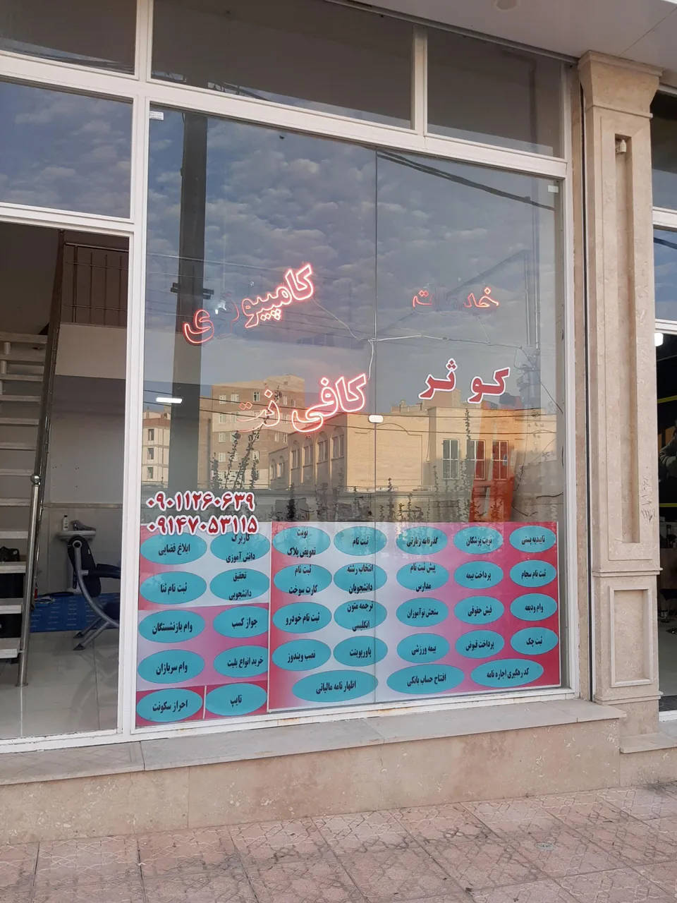 خدمات کامپیوتری و کافی نت کوثر